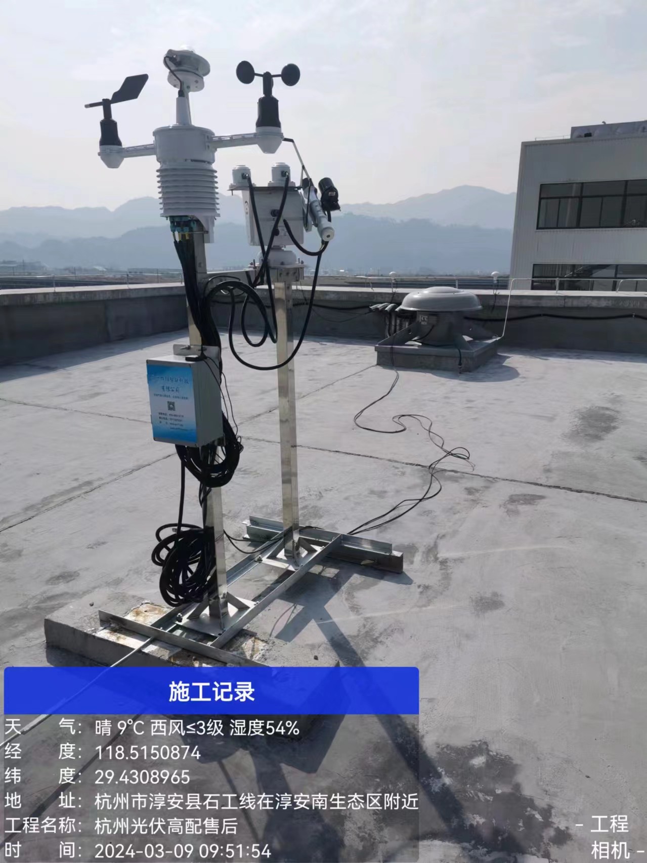 HGQ-TH1型太陽能發(fā)電環(huán)境監(jiān)測系統(tǒng)