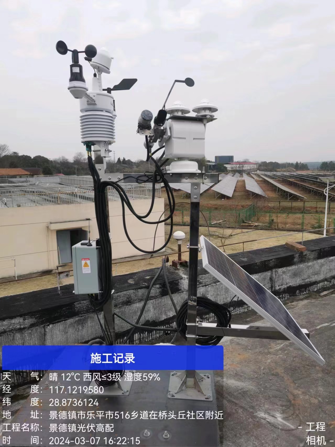 HGQ-TH1型太陽能發(fā)電環(huán)境監(jiān)測系統(tǒng)