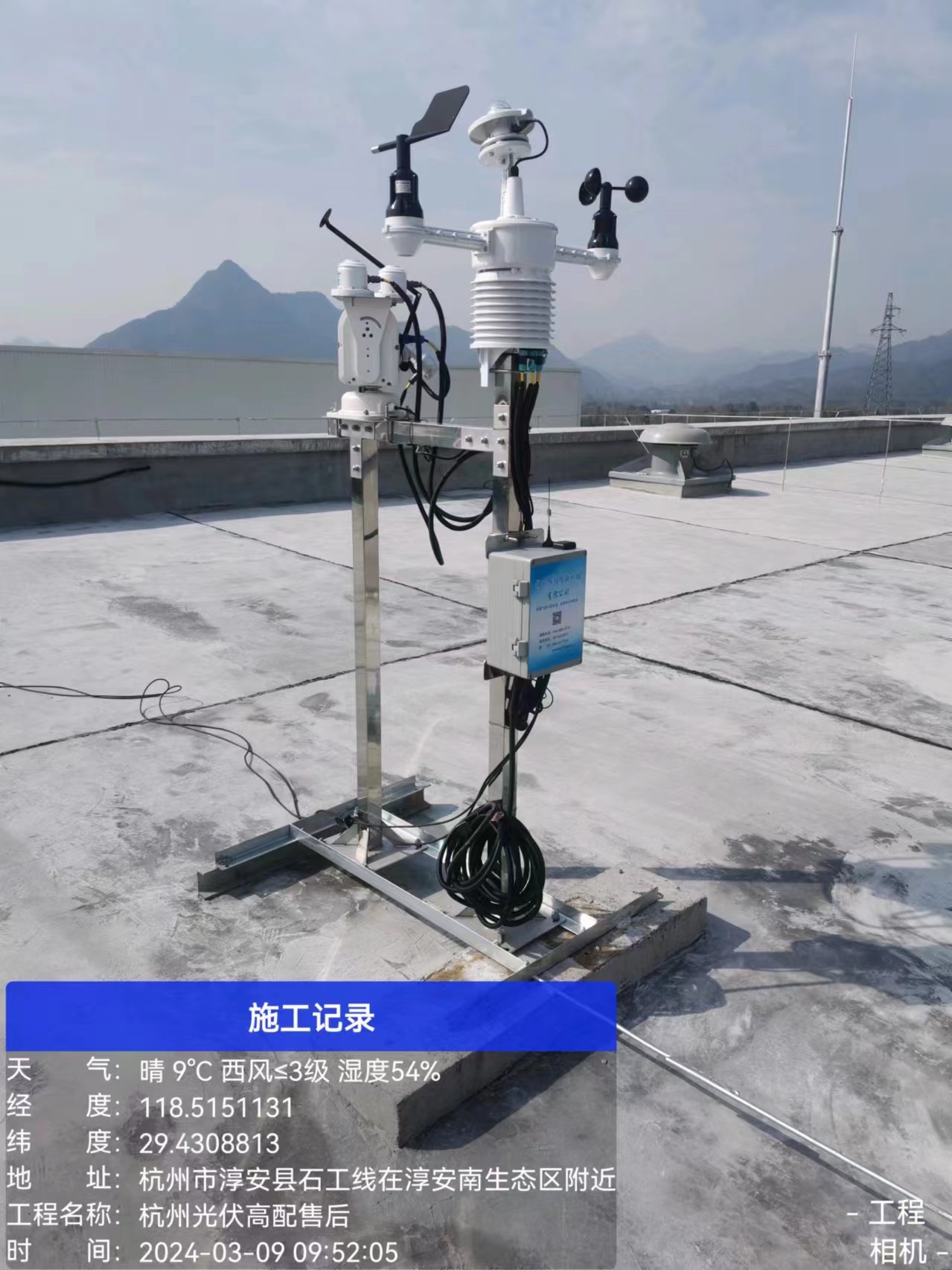 HGQ-TH1型太陽能發(fā)電環(huán)境監(jiān)測系統(tǒng)