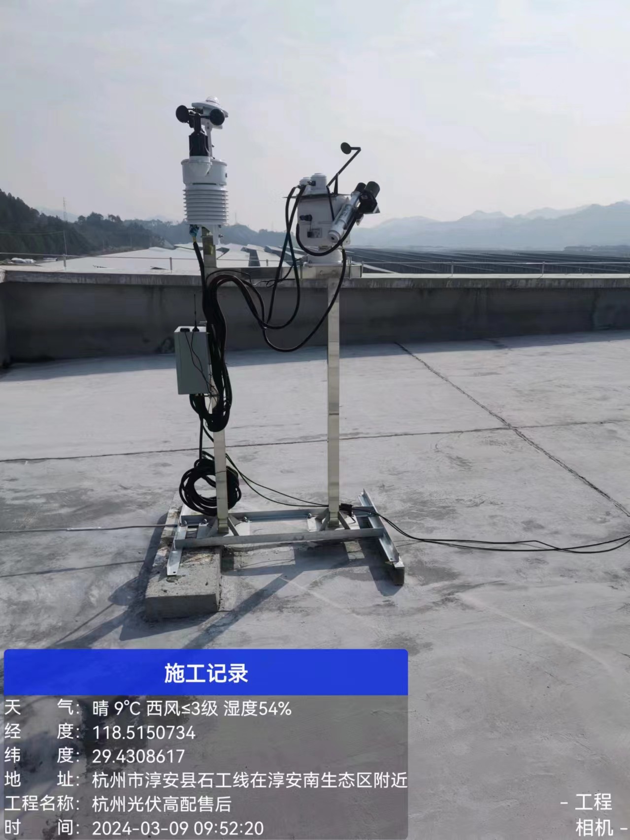 HGQ-TH1型太陽能發(fā)電環(huán)境監(jiān)測系統(tǒng)