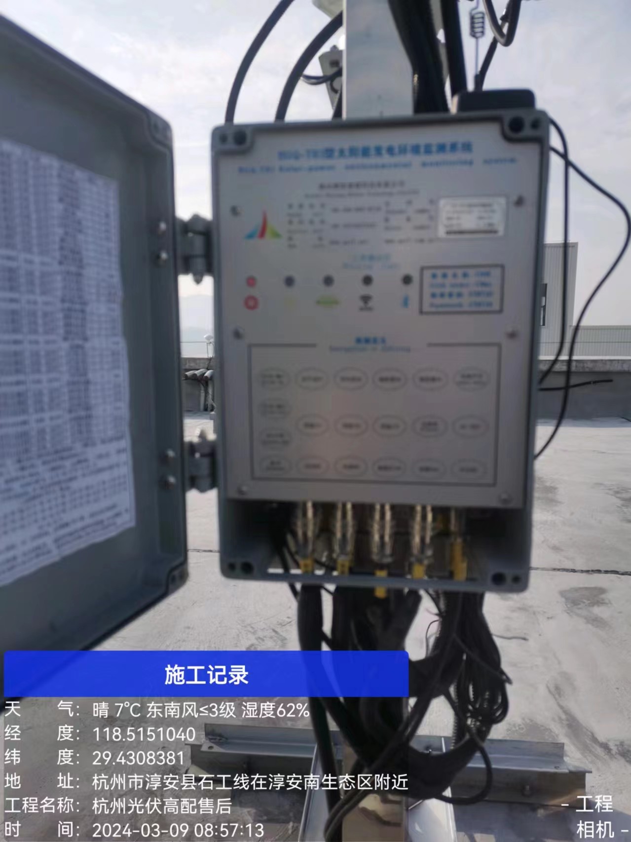 HGQ-TH1型太陽能發(fā)電環(huán)境監(jiān)測系統(tǒng)