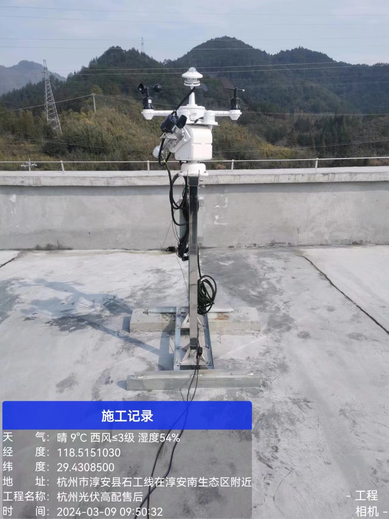 HGQ-TH1型太陽能發(fā)電環(huán)境監(jiān)測系統(tǒng)