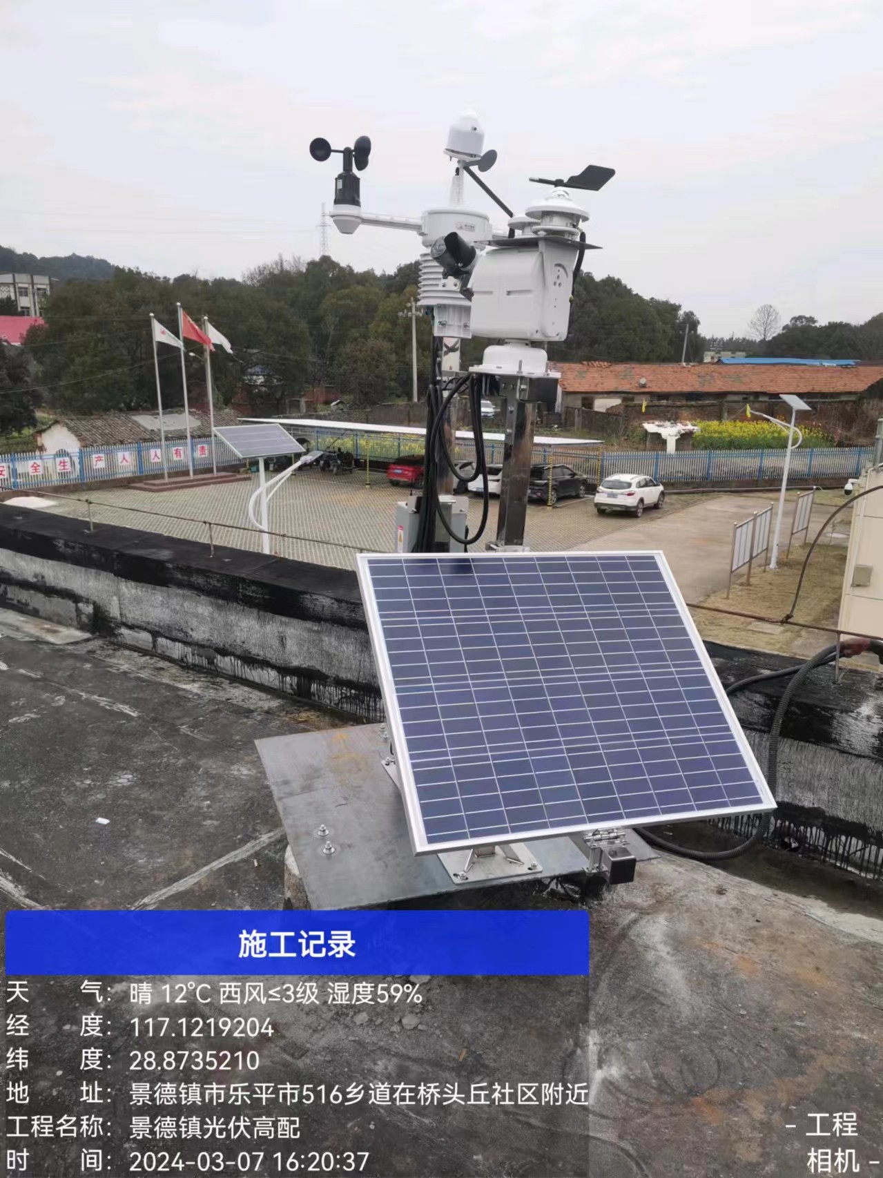 HGQ-TH1型太陽能發(fā)電環(huán)境監(jiān)測系統(tǒng)