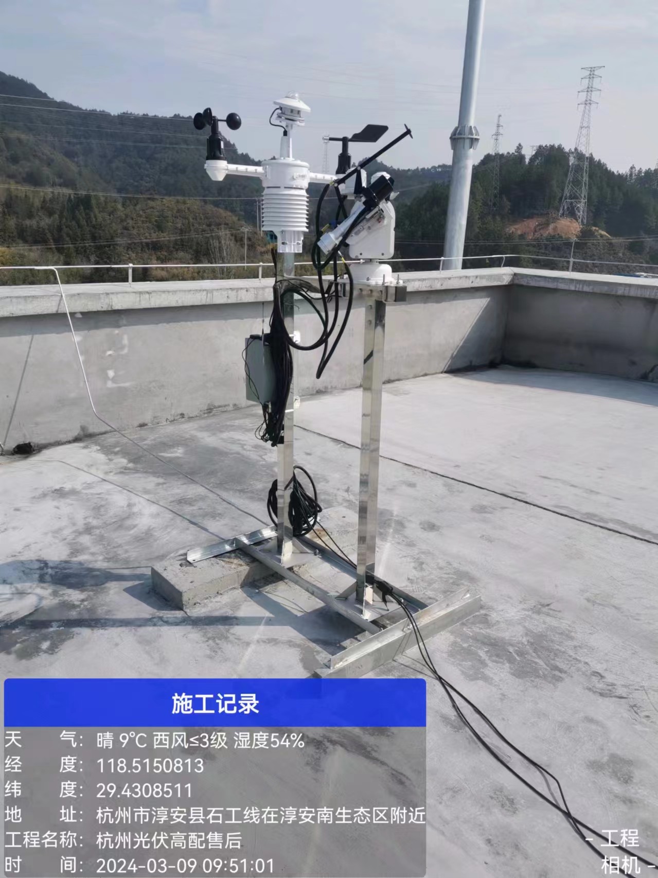 HGQ-TH1型太陽能發(fā)電環(huán)境監(jiān)測系統(tǒng)