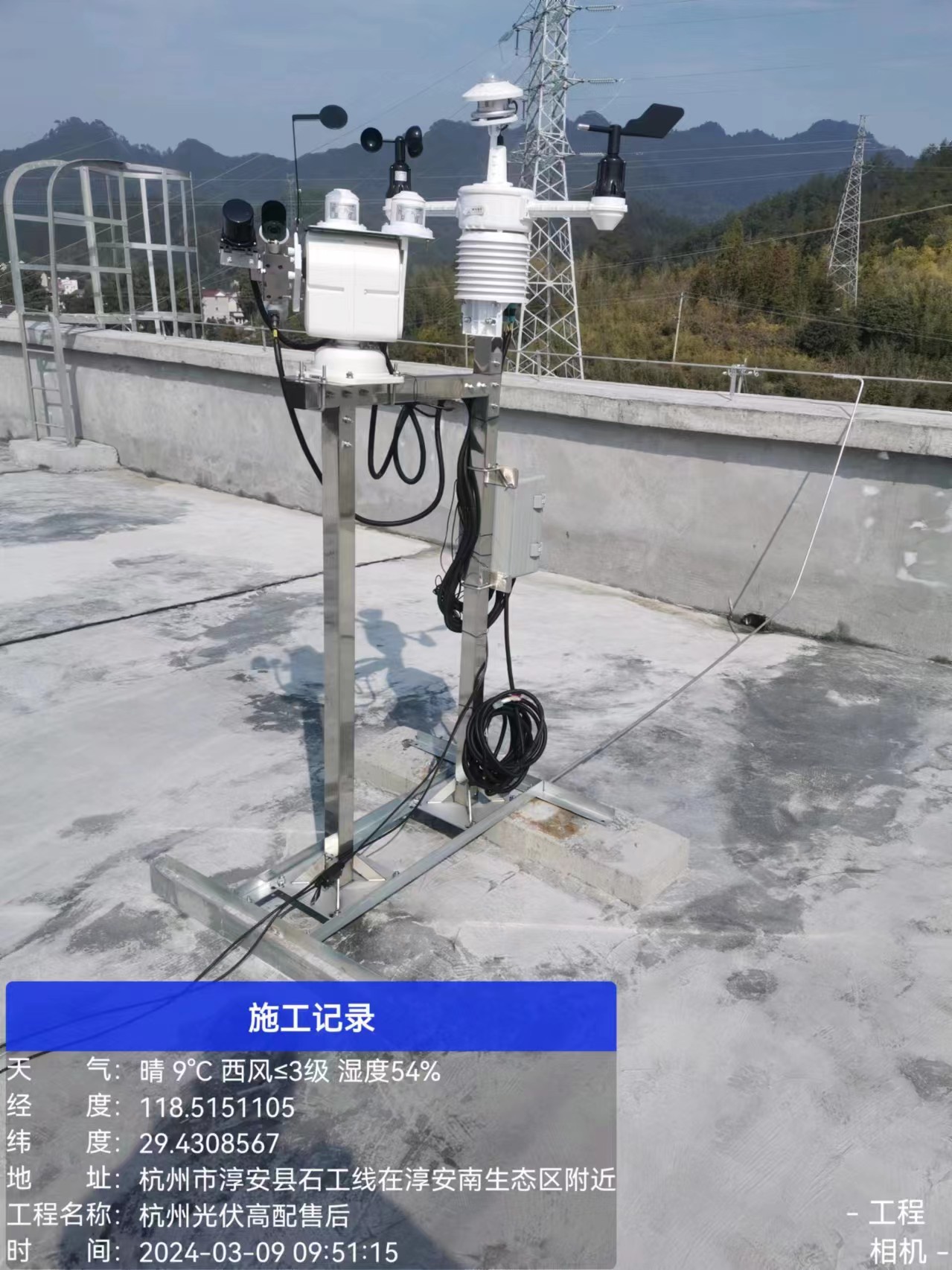 HGQ-TH1型太陽能發(fā)電環(huán)境監(jiān)測系統(tǒng)