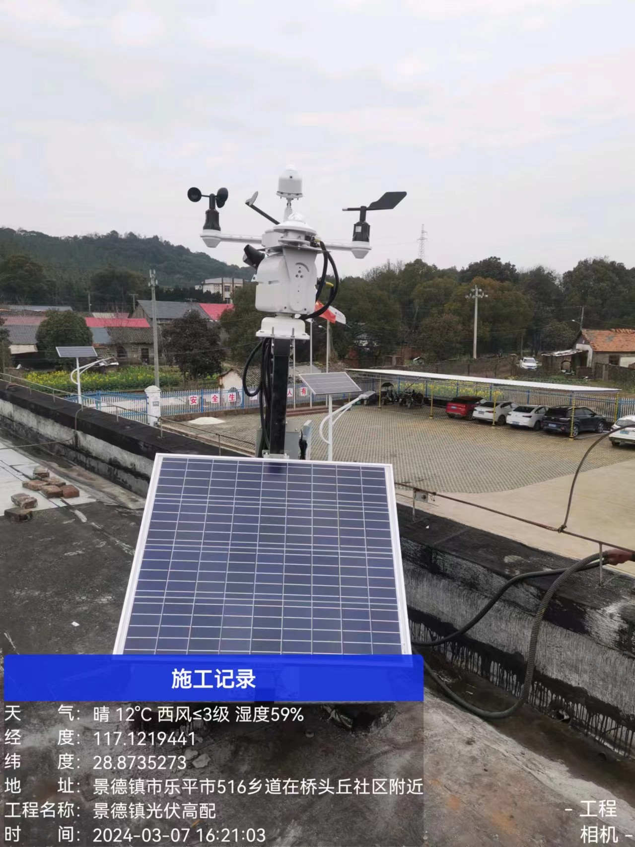 HGQ-TH1型太陽能發(fā)電環(huán)境監(jiān)測系統(tǒng)