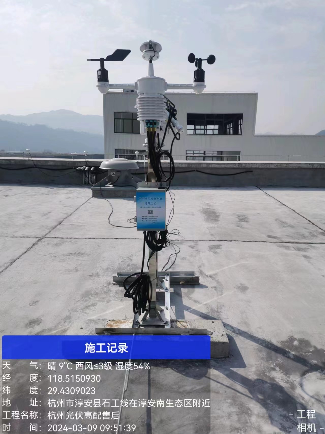 HGQ-TH1型太陽能發(fā)電環(huán)境監(jiān)測系統(tǒng)