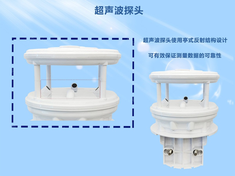 超聲波風(fēng)速風(fēng)向傳感器（HQC-FC3）