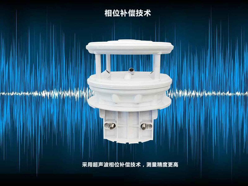 超聲波風(fēng)速風(fēng)向傳感器（HQC-FC3）