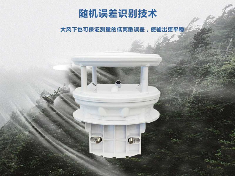 超聲波風(fēng)速風(fēng)向傳感器（HQC-FC3）