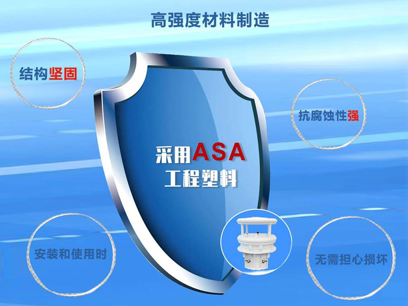 超聲波風(fēng)速風(fēng)向傳感器（HQC-FC3）