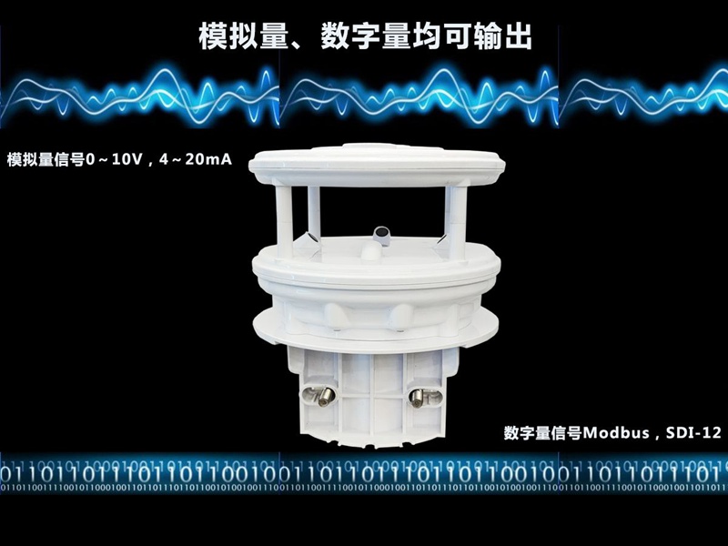超聲波風(fēng)速風(fēng)向傳感器（HQC-FC3）