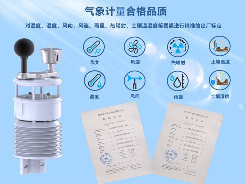 室內(nèi)環(huán)境監(jiān)測(cè)系統(tǒng)（HYC-HGW）