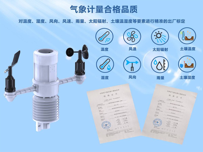 揚(yáng)塵噪音監(jiān)測系統(tǒng)(HYJ-HG1)