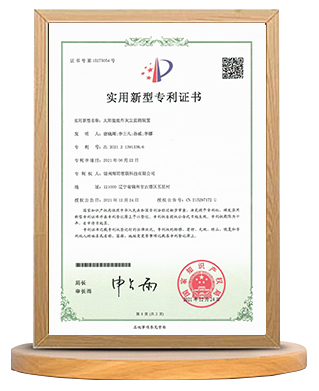 太陽(yáng)總輻射傳感器外觀(guān)專(zhuān)利