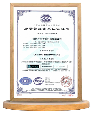 ISO質(zhì)量管理體系認(rèn)證證書(shū)